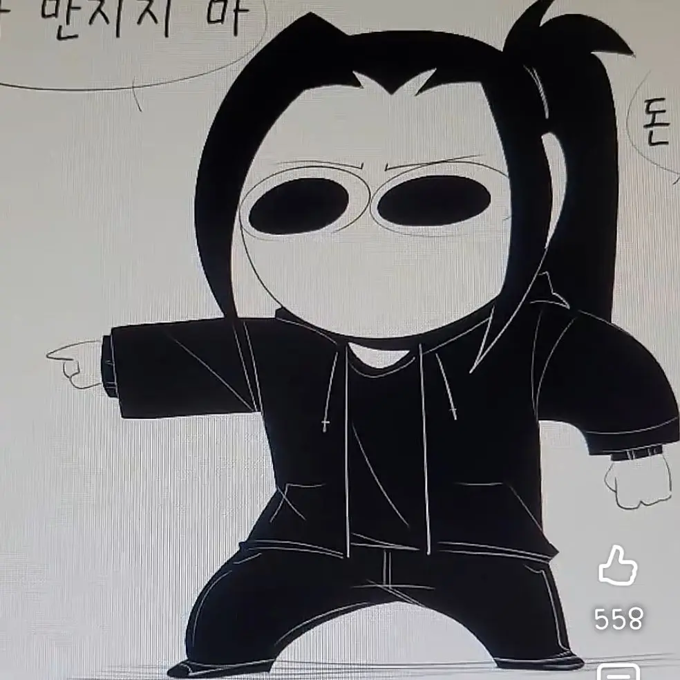 SpicyPages8979의 쓰레빠가족