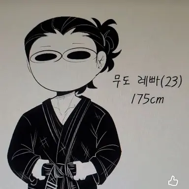 Profile image of 무도레빠