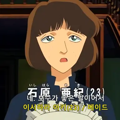 Profile image of 이시하라 아키