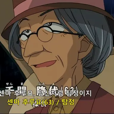 Profile image of 센마 후루요