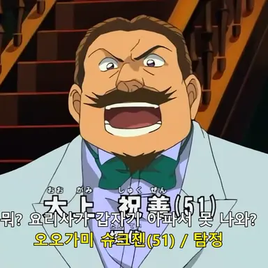 Profile image of 오오가미 슈쿠젠