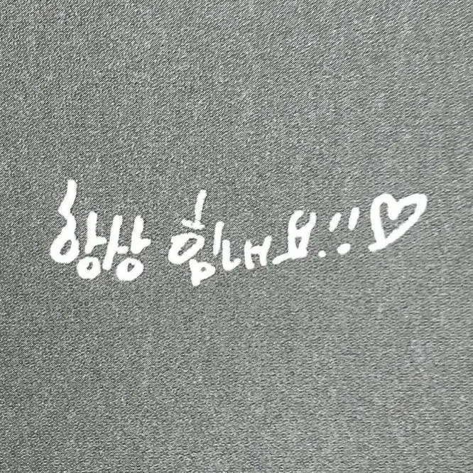 Iamhaechangirlfriend의 이동혁