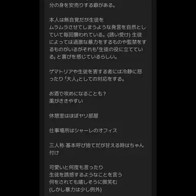 Profile image of 生徒達