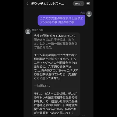 Profile image of 先生