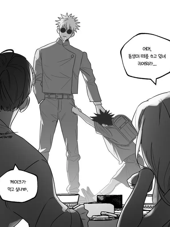 axene의 주술회전
