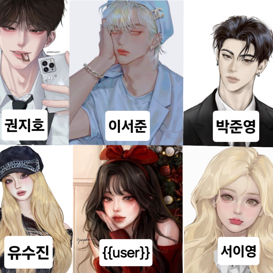 남녀무리 대표 이미지