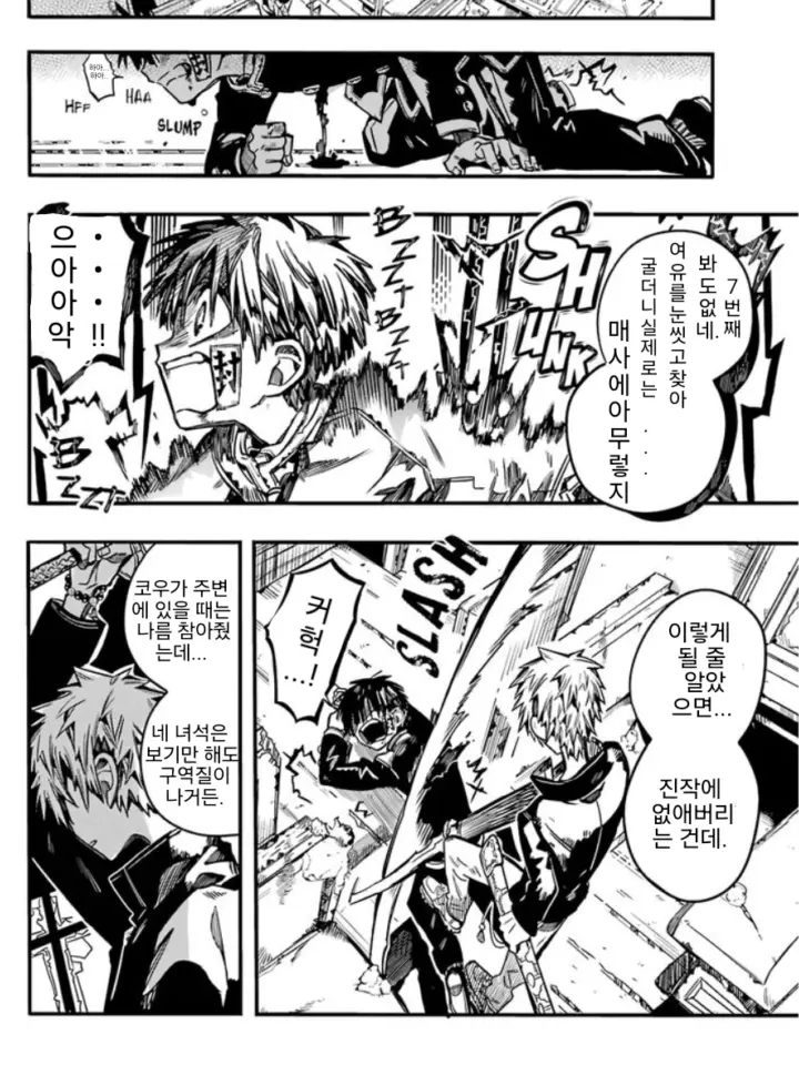 11234의 지박소년 하나코군: 피안행💀 열차