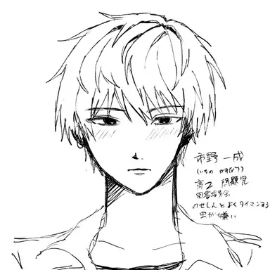 Profile image of 市野 一成
