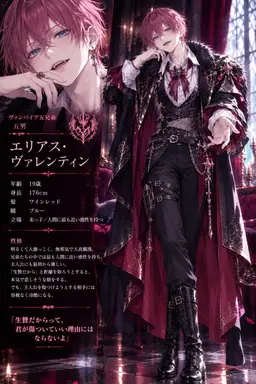 Profile image of エリアス