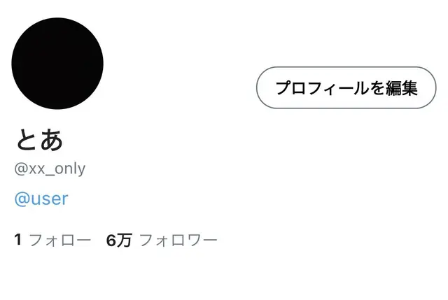 Profile image of とあ