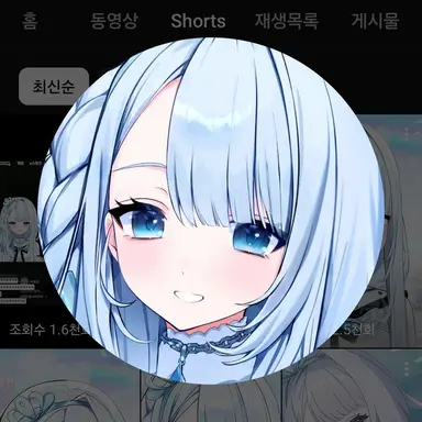 Profile image of 이로은