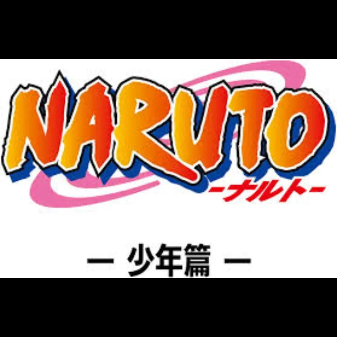 MereJoke4904의 NARUTO -ナルト  少年期編 (パラレルシリーズ)