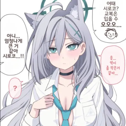 Shirokoandkevin의 하이오오카미 쿠로코