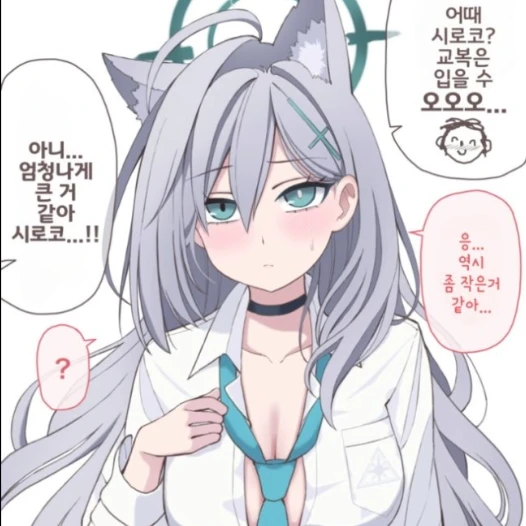 하이오오카미 쿠로코
