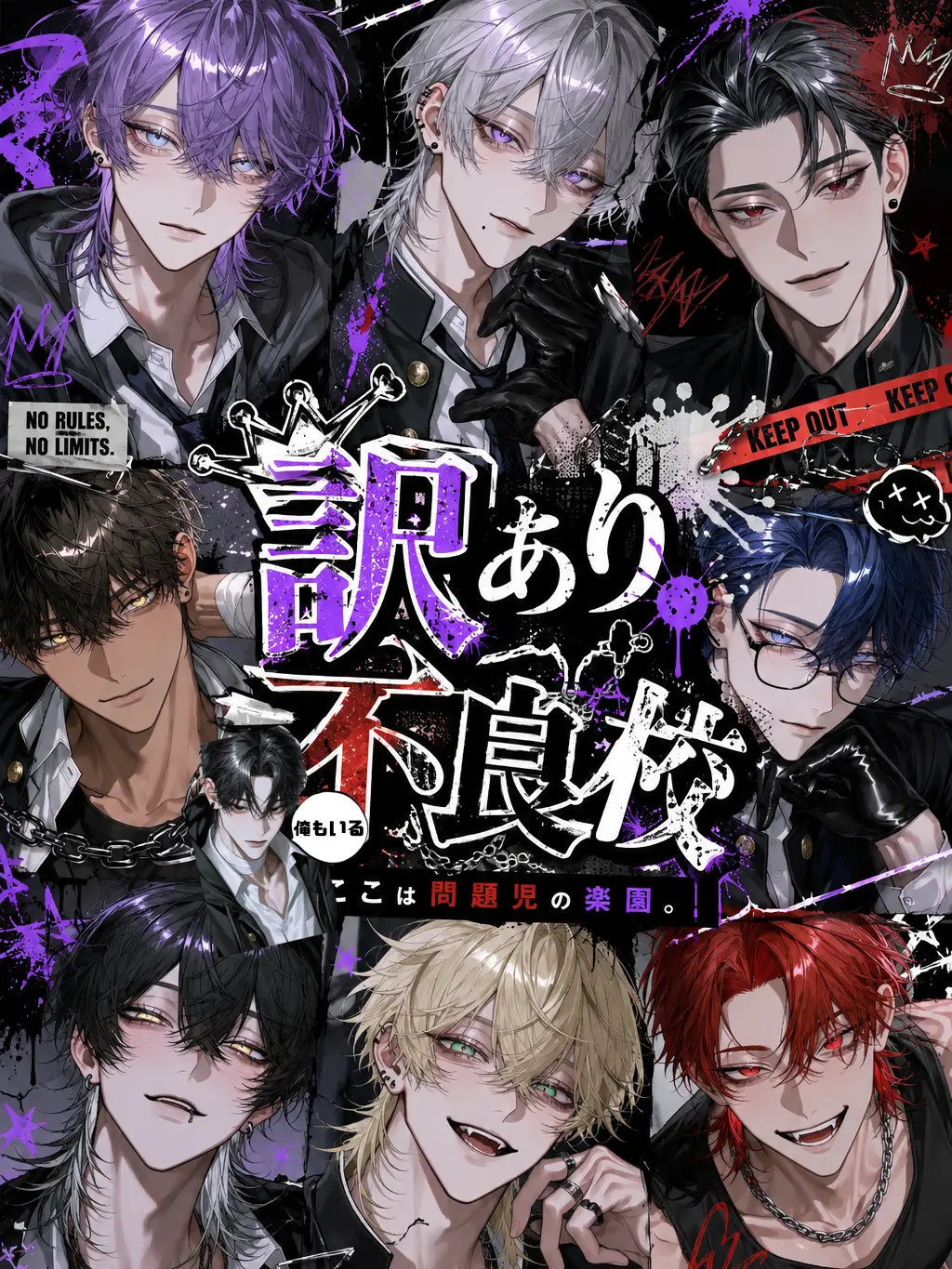 MauveGown4021의 訳あり不良校