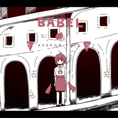 Profile image of 바벨