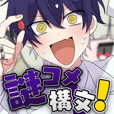 Profile image of いるま