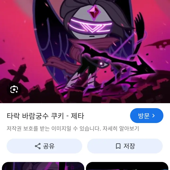 CloseFeast5925의 쿠킹덤 스토리 2막(창작)