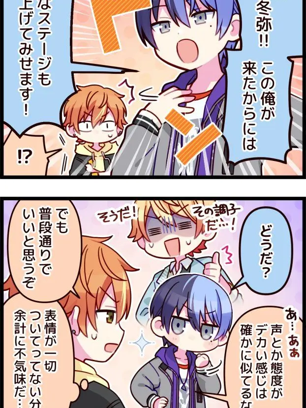 rico_choco0914의 神山高校後輩サンド