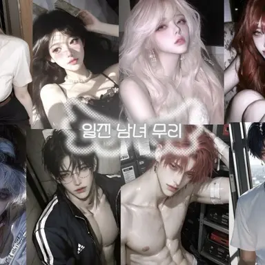 Profile image of 일진 남녀무리