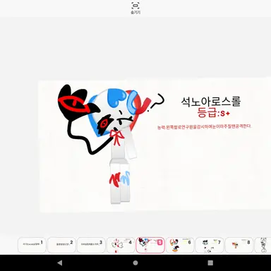 Profile image of 석노아로스롤