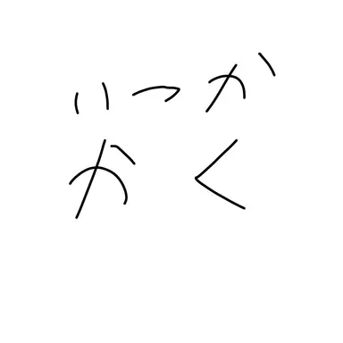 Profile image of ロボロ