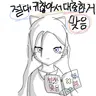 캐릭터 프로필 이미지