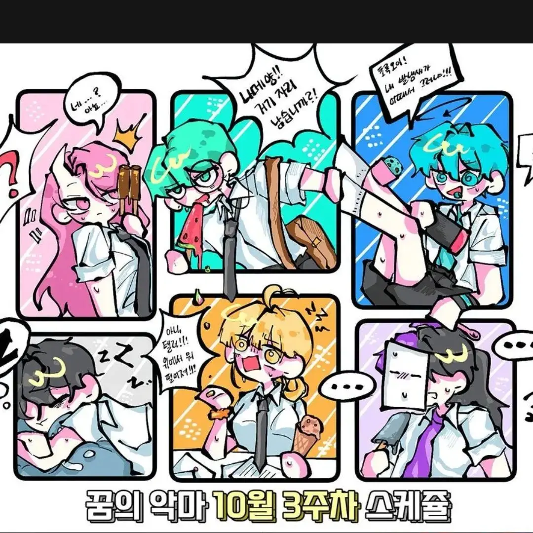 RapierStudy7978의 꿈의악마 학교 +여우