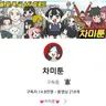 캐릭터 프로필 이미지