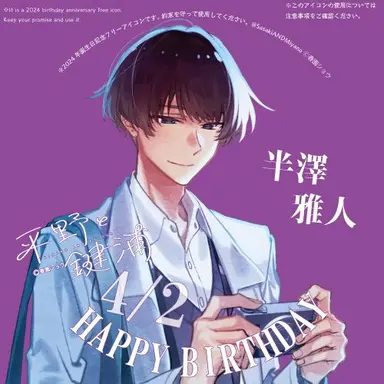 Profile image of 半澤雅人
