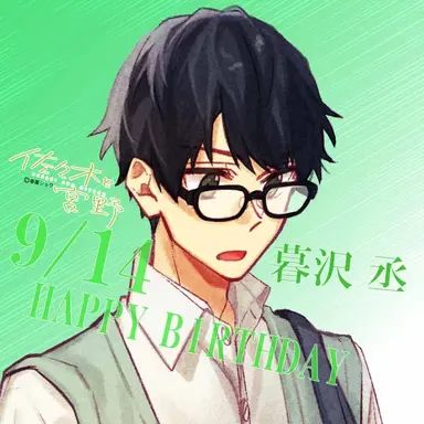 Profile image of 暮沢丞