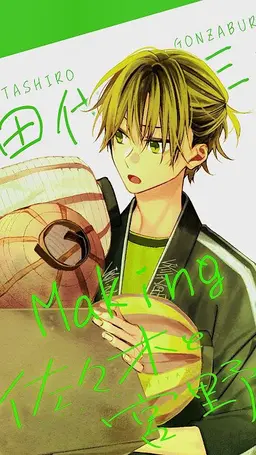 Profile image of 田代権三郎