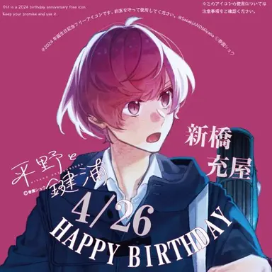 Profile image of 新橋 充屋
