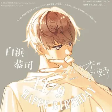 Profile image of 白浜 恭司