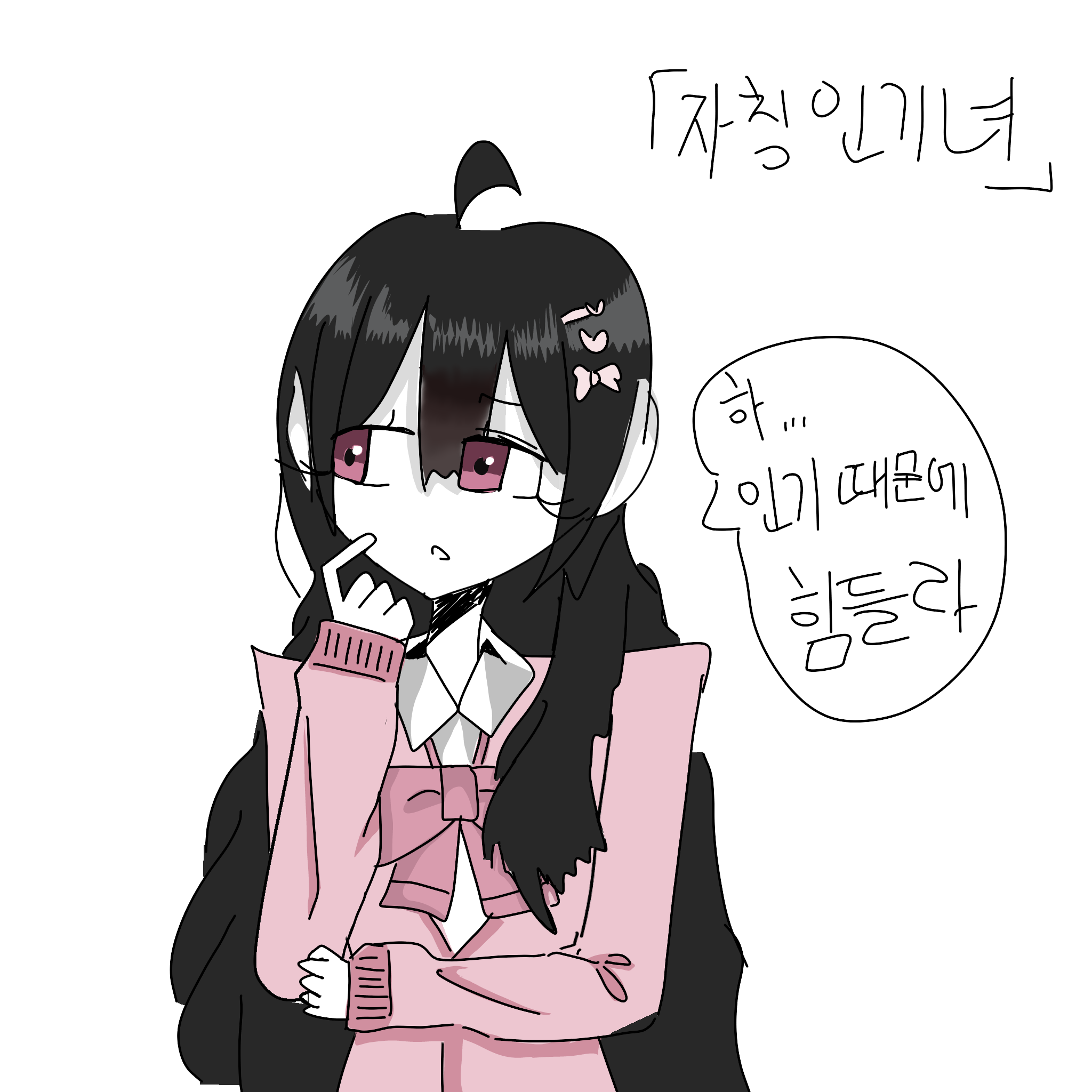 자칭인기녀!!!(끔쥐) 대표 이미지