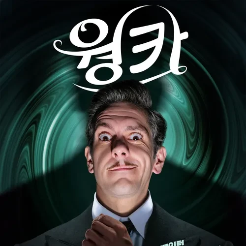 펠릭스 피켈그루버