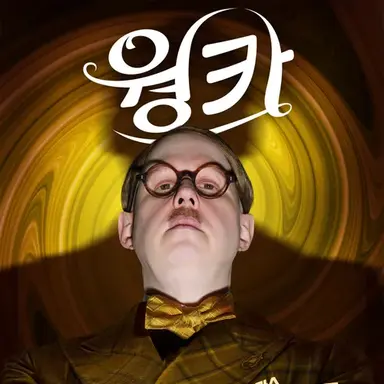 Profile image of 제럴드 프로드노즈