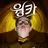 제럴드 프로드노즈
