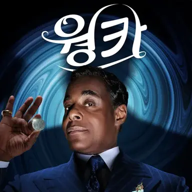 Profile image of 아서 슬러그워스