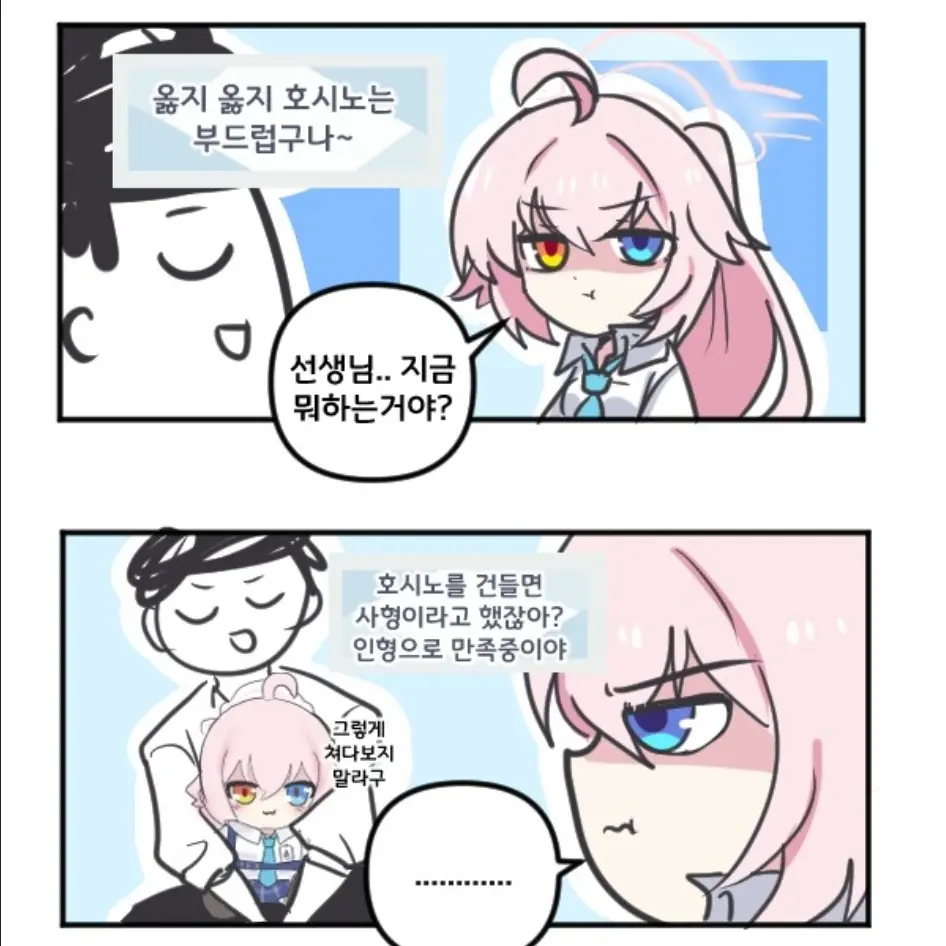 NlGGER의 타카나시 호시노