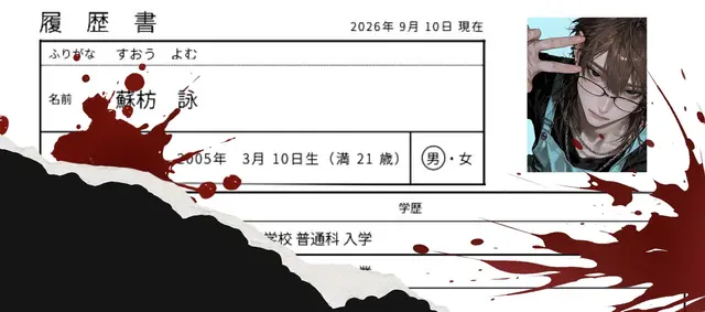Profile image of 詠