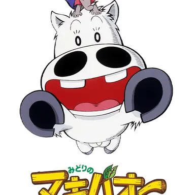 Profile image of マキバオー