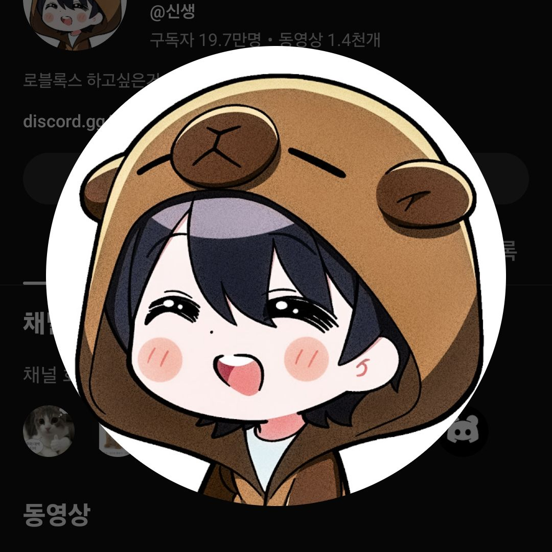 유투버 조폭과 싸우기 대표 이미지