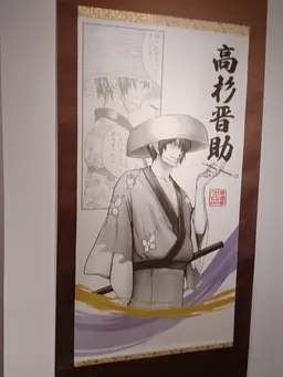 Profile image of 高杉晋助