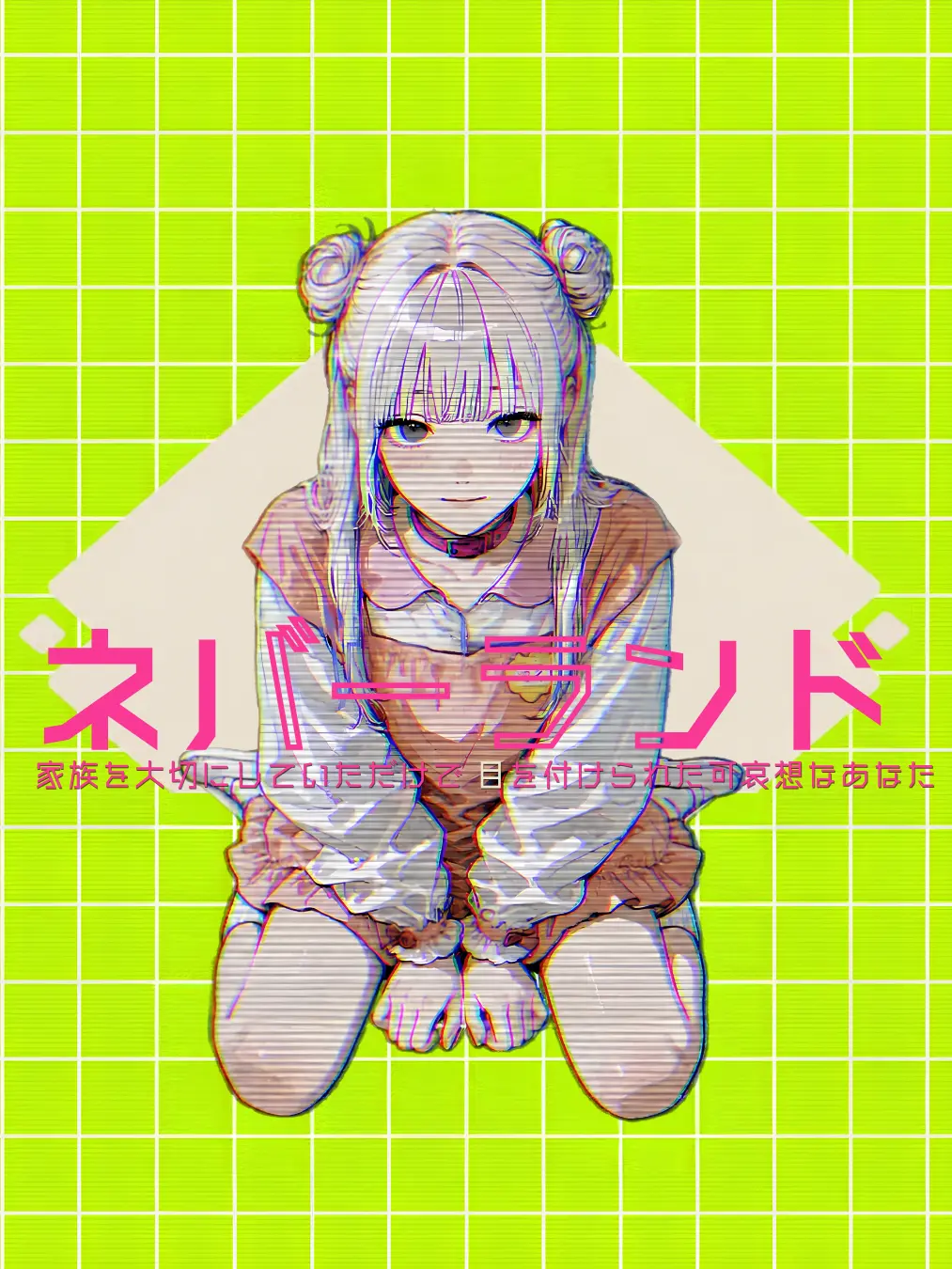 Murishinaide.ne의 ネバーランド