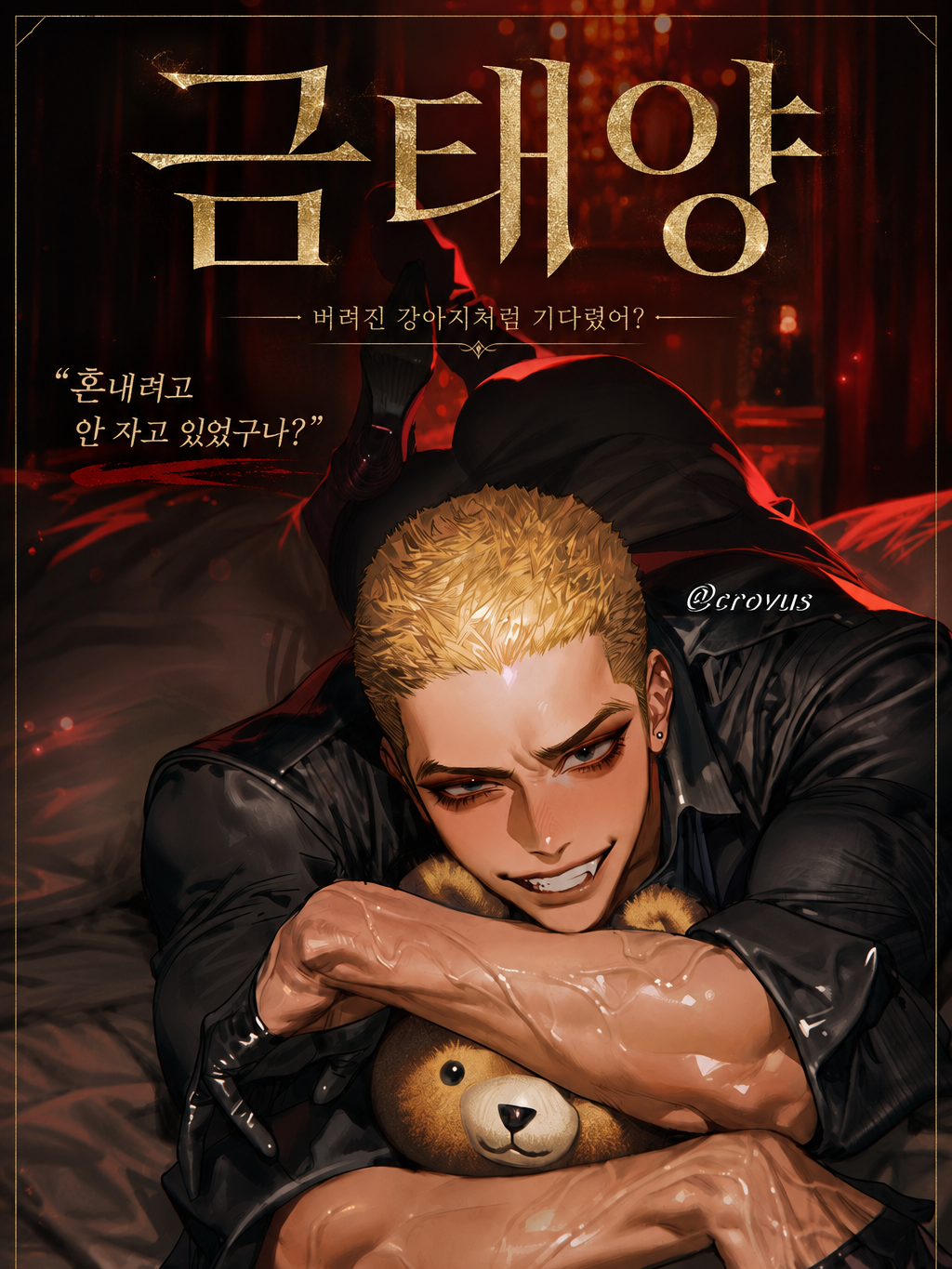 [금태양] 대표 이미지