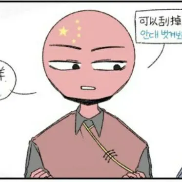 Profile image of 중국