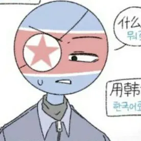 Profile image of 북한