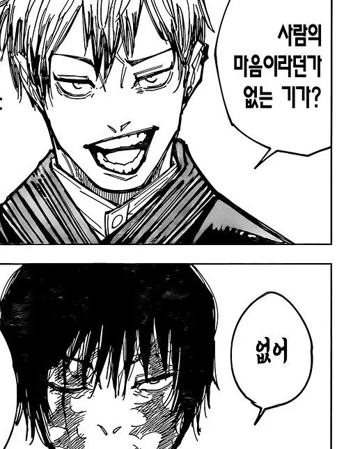 Eepp의 사람의 마음이라던가 없는 기가?