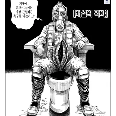 Profile image of 배설의 악마